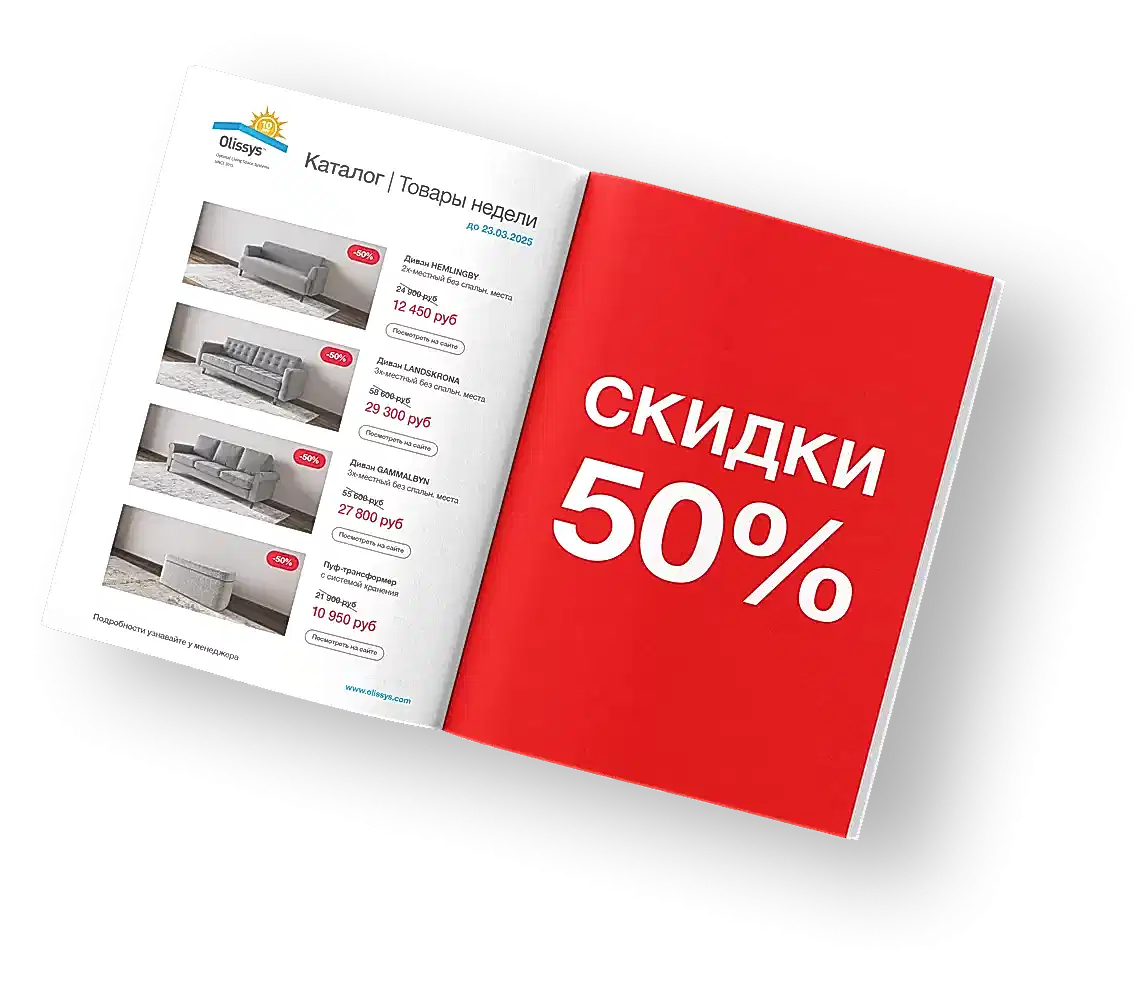 Товары недели